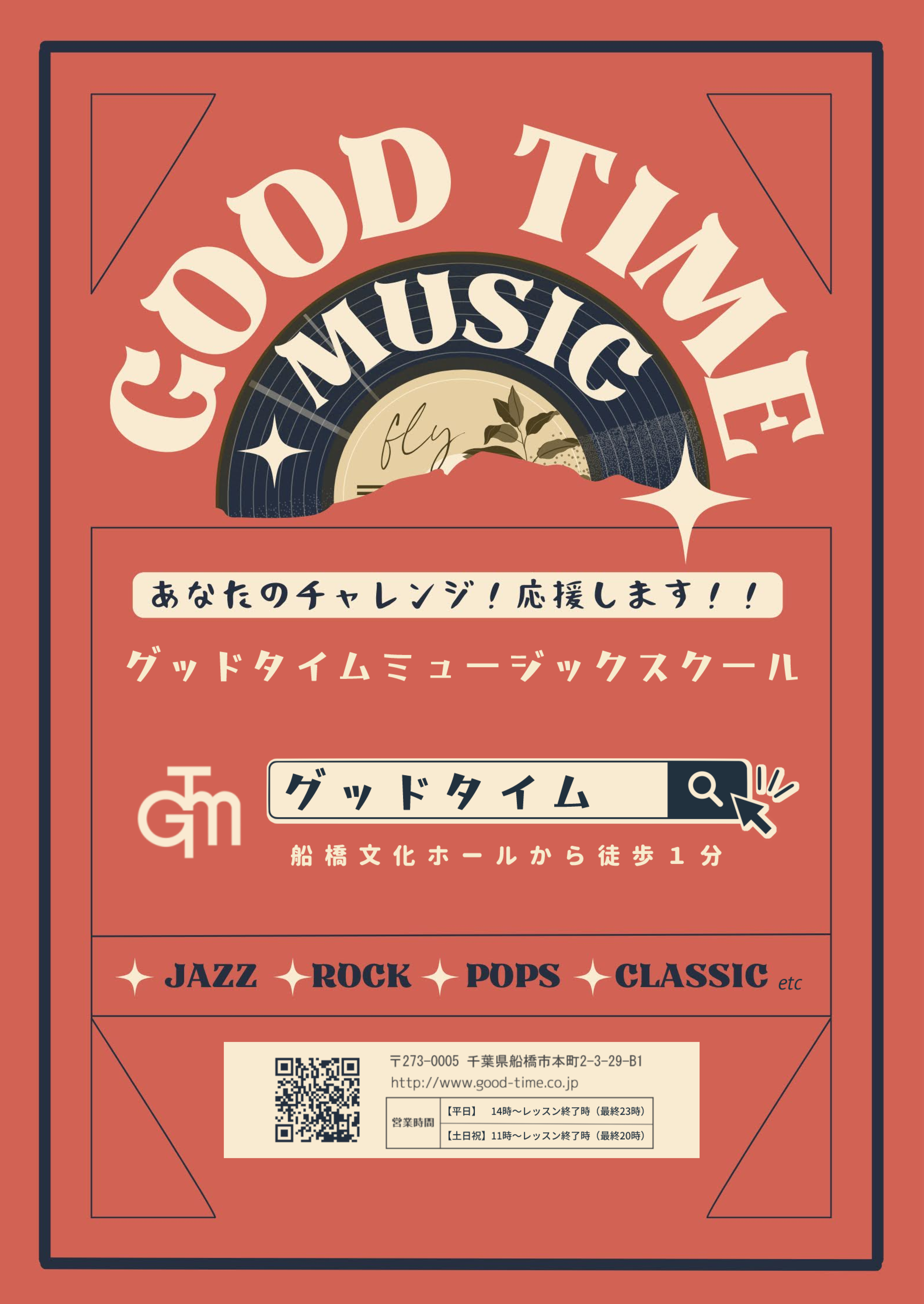 教室ポスター.jpg